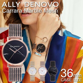 アリーデノヴォ ALLY DENOVO 腕時計 カララマーブル メッシュ Carrara Marble Mesh 時計 36mm レディース 正規品 アリーデノボ 大理石 ストーン 天然石 シンプル シック 大人 女性 おしゃれ インスタ 人気 丸型 彼女 妻 バースデー 誕生日 記念日 入試 冬 観光 遠足 旅行