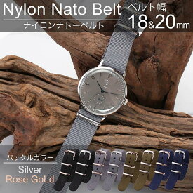 [メール便]ナイロン ナトーベルト 腕時計 替えベルト バンド 幅 18mm 20mm NYLON NATO BELT 時計 ブラック ネイビー グリーン グレー メンズ レディース 高品質 丈夫 ミリタリー スポーツ ウォッチ おしゃれ アウトドア フェス 入試 受験 冬 新社会人 プレゼント ギフト 旅行