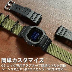 楽天市場 G Shock 対応 Zulu ナイロンベルト アダプター セット クールブラック 腕時計 替えベルト バンド 幅 24mm Gショック ジーショック ズールー ナトー Nylon Nato Belt 時計ベルト メンズ カスタム 人気 おすすめ ミリタリー スポーツ アウトドア キャンプ