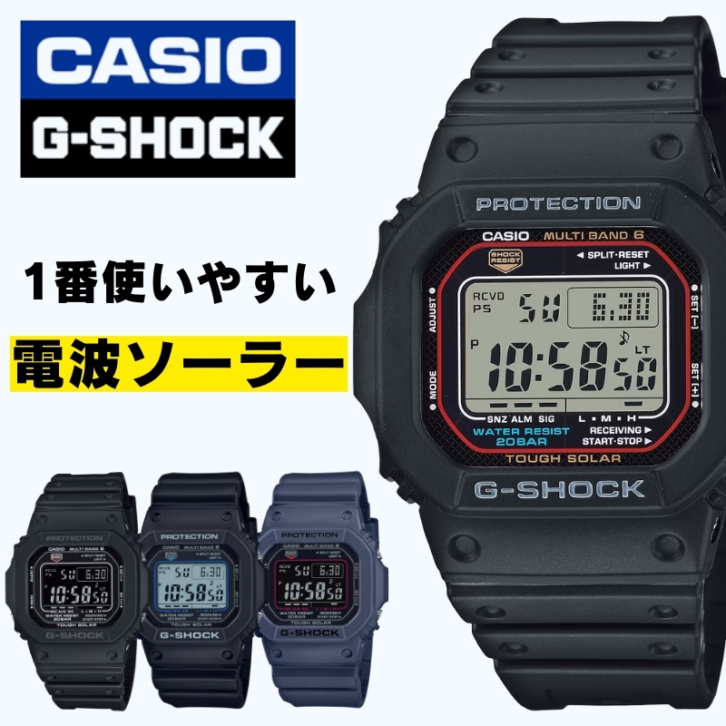 【楽天市場】正規品 5年保証 カシオ Gショック ソーラー電波 時計