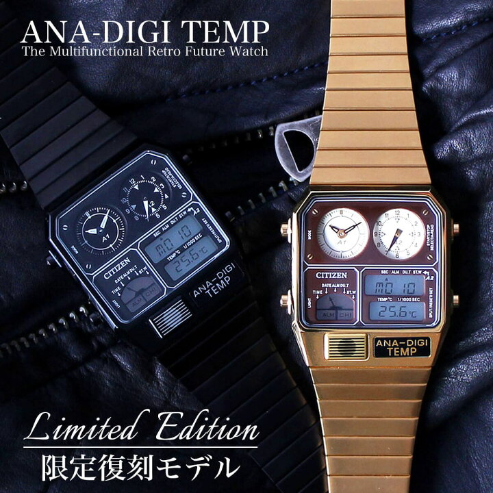 楽天市場 シチズン アナデジ テンプ 復刻 限定モデル 温度計 時計 Citizen Ana Digi Temp 腕時計 ゴールド ブラック デジアナ 80年代 90年代 レトロ ストリート ファッション 個性的 海外 インスタ お揃い ペア ウォッチ おしゃれ 人気 おすすめ 入試 新社会人