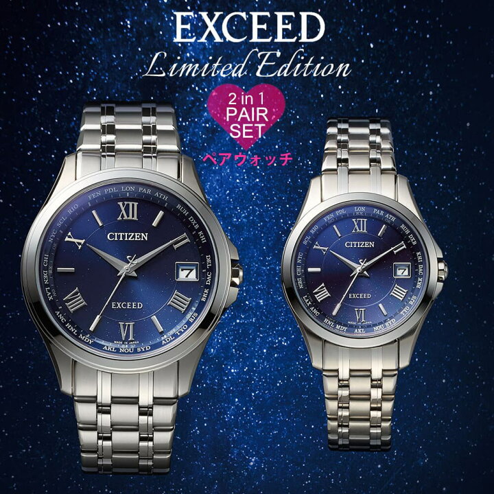 楽天市場 シチズン 時計 Citizen 腕時計 エクシード Exceed メンズ ネイビー 正規品 電波 人気 ブランド 防水 限定 ワールドタイム 軽い 強い ペア お揃い カレンダー シンプル 仕事 スーツ 入試 受験 成人式 お祝い 冬 新社会人 プレゼント ギフト バレンタイン