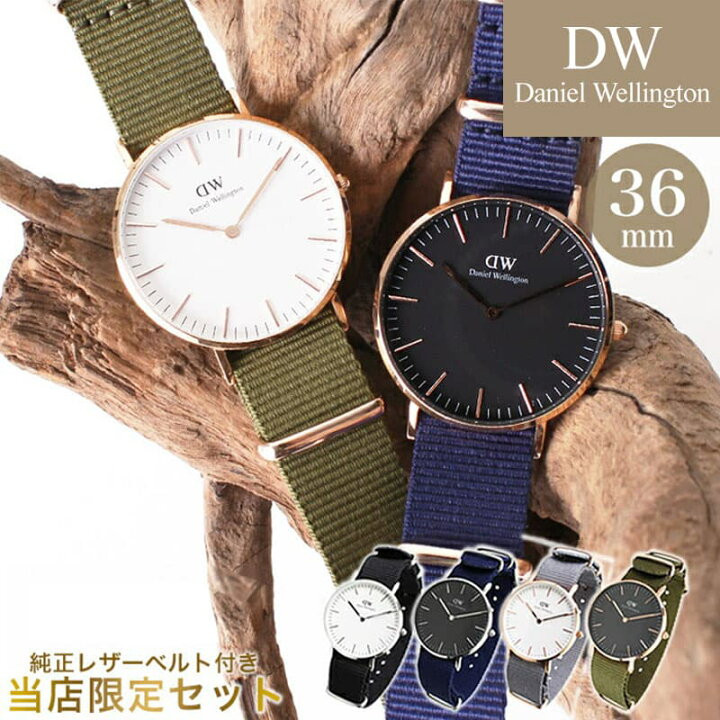楽天市場】[当店限定セット]ダニエルウェリントン クラシック 36mm 