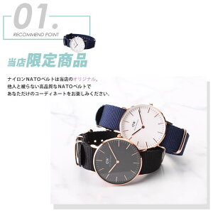 楽天市場 当店限定セット ダニエルウェリントン クラシック 36mm レディース メンズ ローズゴールド シルバー 時計 Daniel Wellington Classic 腕時計 人気 シンプル おしゃれ シック ビジネス ペアウォッチ 北欧 ナイロン ナトー Nato レザー 替えベルト プレゼント