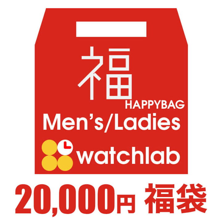 楽天市場 21年 ブランドが選べる腕時計福袋 腕時計2本入り ハッピーバッグ 福袋 腕時計 時計 ウォッチ メンズ レディース ダニエルウェリントン オロビアンコ ニクソン 人気 おしゃれ お得 ファッション ブランド 豪華 新年 年末 年始 新春 特価 冬 新社会人 楽天市場 21年 ブランドが選べる腕時計福袋 腕時計2本入り ハッピーバッグ 福袋 腕時計 時計 ウォッチ メンズ レディース ダニエルウェリントン オロビアンコ ニクソン 人気 おしゃれ お得 ファッション ブランド 豪華 新年 年末 年始 新春 特価 冬 新社会人