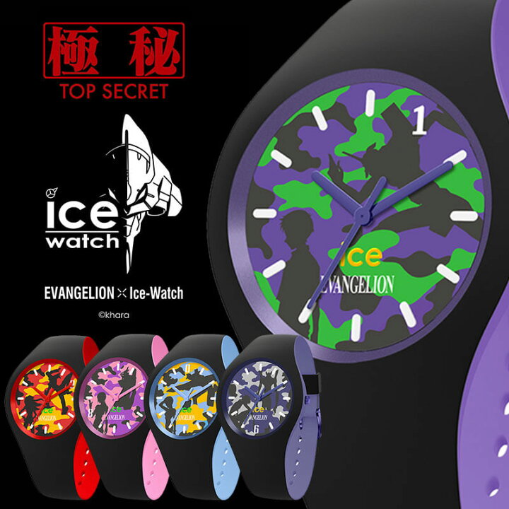 楽天市場】EVANGELION×ICE-WATCH 腕時計 新世紀 エヴァンゲリオン 初 