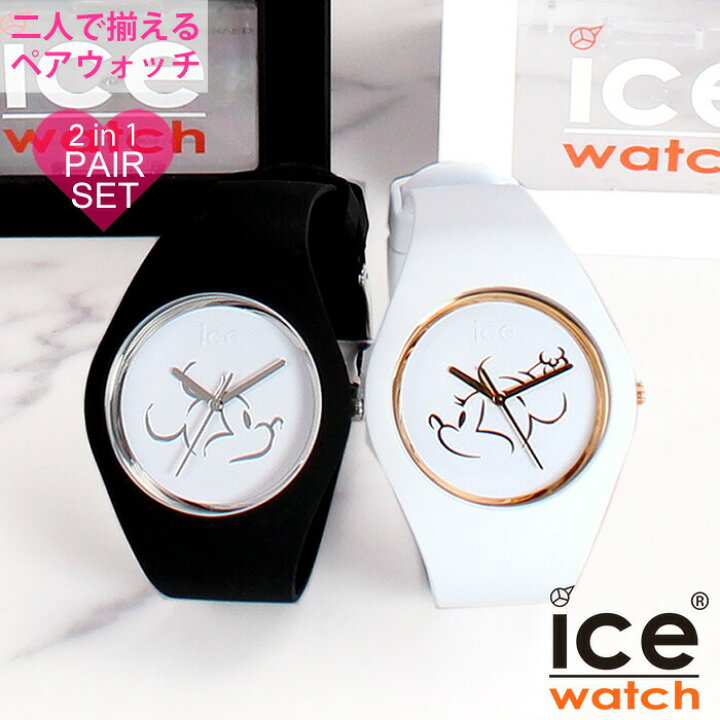 楽天市場 アイスウォッチ ペアウォッチ ディズニーコレクション ミスターアンドミス 腕時計 Ice Watch 時計 Disney Collection Mr Ms メンズ レディース ブラック ホワイト 正規品 限定 ミッキー ミニー おそろい カジュアル おしゃれ カップル 記念日 誕生日 冬