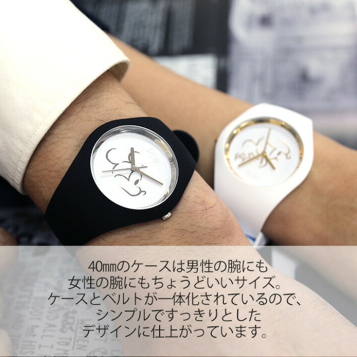 楽天市場】アイスウォッチ ペアウォッチ ディズニーコレクション 