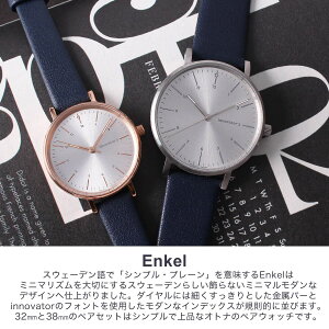 楽天市場 ペアウォッチランキング1位獲得 イノベーター 時計 エンケル 32mm 38mm Innovator 腕時計 Enkel メンズ レディース 北欧 人気 おしゃれ シンプル ミニマル デザイナーズ ペアコーデ ビジネス 小ぶり 丸型 大人 お揃い パール アクセ レザー ベルト