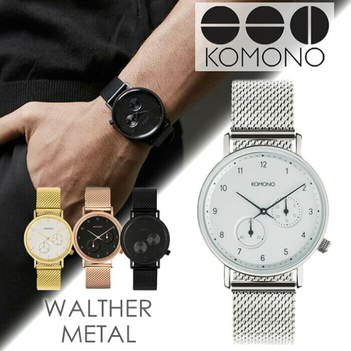 楽天市場 Komono 時計 コモノ 腕時計 Komono時計 コモノ 時計 クラフテッド ワルサー ブラックメッシュ Crafted Walther Black Mesh メンズ レディース ユニセックス 正規品 ペアウォッチ 人気メタル シンプル オールブラック 新社会人 プレゼント ギフト 腕時計を探す