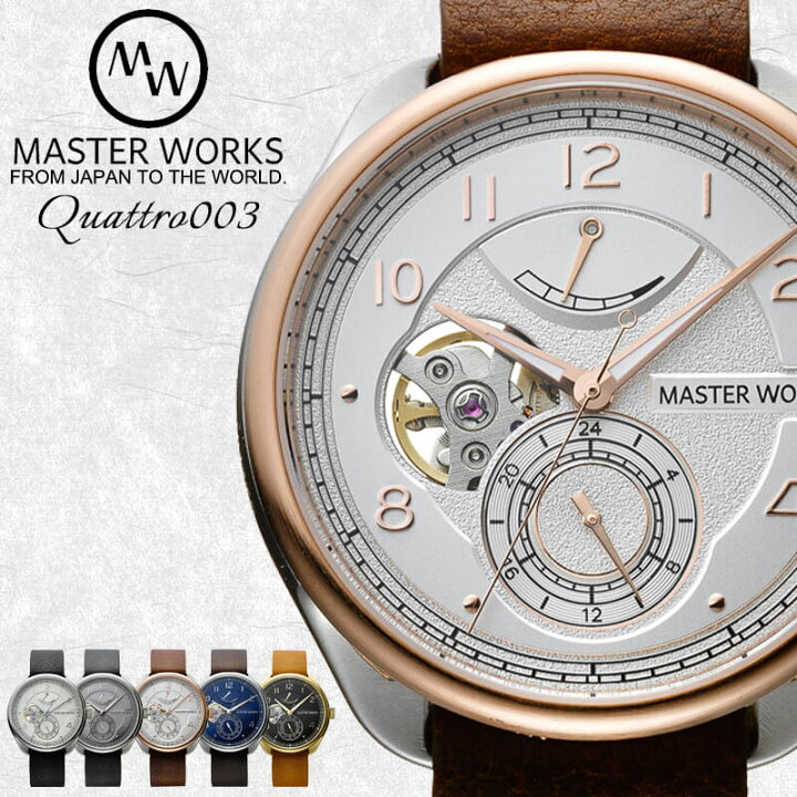MASTER WORKS 機械式腕時計