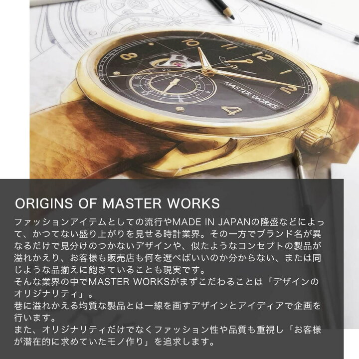 楽天市場】マスターワークス 日本製 時計 クアドラングル002 MASTER 