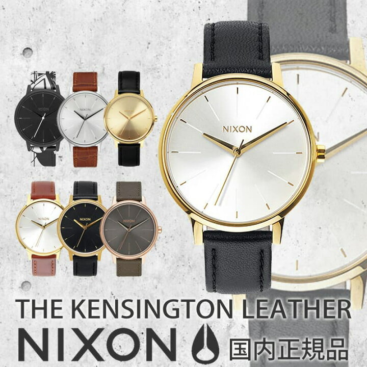 NIXON腕時計 革