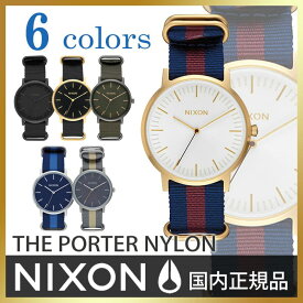 ニクソン ポーター ナイロン 時計 NIXON THE PORTER NYLON 腕時計 男性用 女性用 男女兼用 メンズ レディース ユニセックス 正規品 防災 シンプルウォッチ ミニマル おしゃれ 人気 ペアウォッチ 双子コーデ アウトドア スポーツ 冬 新社会人 プレゼント ギフト 観光 旅行