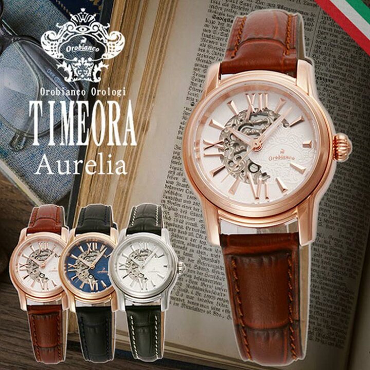 楽天市場】オロビアンコ腕時計 orobianco timeora 腕時計 オロビアンコ  