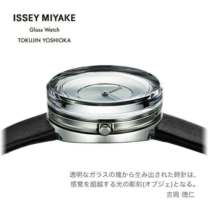 楽天市場】イッセイミヤケ 腕時計 ガラスウォッチ ISSEY MIYAKE 時計 