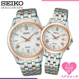 セイコー ドルチェ アンド エクセリーヌ ペアウォッチ ソーラー 電波 時計 SEIKO Dolce ＆ Exceline 腕時計 メンズ レディース シルバー チタン アナログ カップル 夫婦 大人 スーツ ビジネス シンプル 人気 おすすめ 誕生日 記念日 祝い 結婚 婚約 結納 観光 遠足 旅行