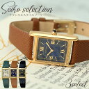 【最大5000円OFFクーポン+全商品ポイントUP！】 セイコー セレクション ナノユニバース スペシャルエディション ソーラー 時計 電池交換不要 SEIKO SELECTION nano・universe 腕時計 レディース 人気 ブランド おすすめ おしゃれ スクエア レトロ アンティーク調 冬