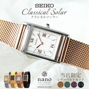 yX U[ւxgZbgz ZCR[ ZNV imjo[X \[[ v SEIKO SELECTION nanoEuniverse rv fB[X lC uh   XNGA g 