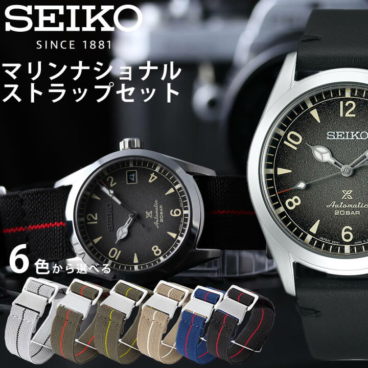 楽天市場】【当店限定セット】 セイコー プロスペックス アルピニスト  