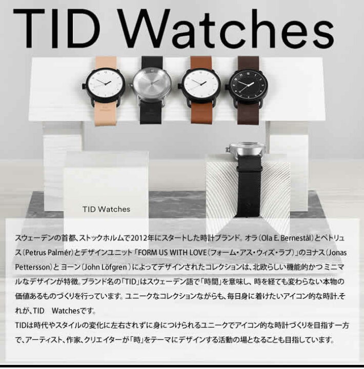 楽天市場】ティッドウォッチズ 時計 本体 33mm ホワイト ブラック  