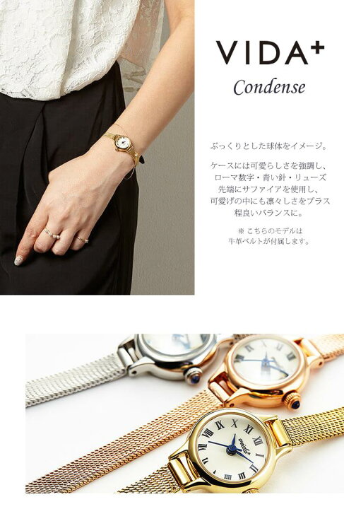 楽天市場】ヴィーダプラス 腕時計 コンデンス VIDA+ 時計 Condense 