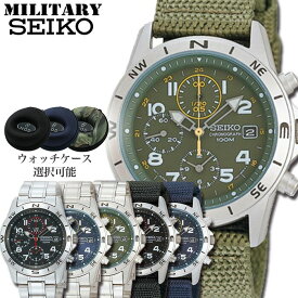 ミリタリーウォッチ セイコー 腕時計 SEIKO 時計 ミリタリー クロノグラフ メンズ メンズ腕時計 サバゲー 米軍 軍隊 ミリタリー ブランド 防水 夜光 蓄光 NATO ナトー メタル ナイロン カーキ グリーン 逆輸入 海外 男性向け 父の日 キャンプ