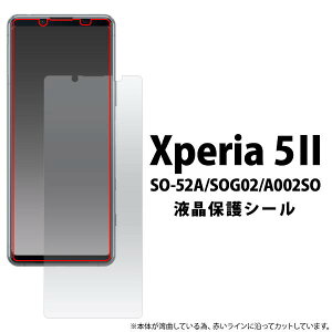 Xperia5 II SO-52A / SOG02 / A002SO GNXyA5}[Nc[ tیtB  NA g Jo[ hR docomo G[[ au \tgoN softbank ʕیtB ^  X}ztیV[
