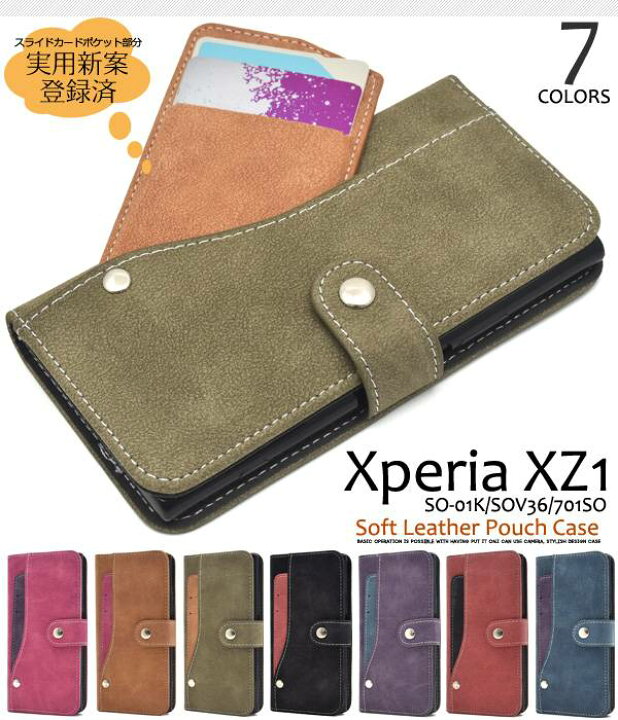 楽天市場 スマホケース手帳型 Xperia Xz1 So 01k Sov36 701so ケース スマホケース 赤黒青緑茶紫 ドコモ Docomo エーユー Au ソフトバンク Softbank Sony ソニー エクスペリアxz1 スマホカバー 柔らかい 携帯ケース 人気 かわいい おしゃれ オススメ 大人ボタン式