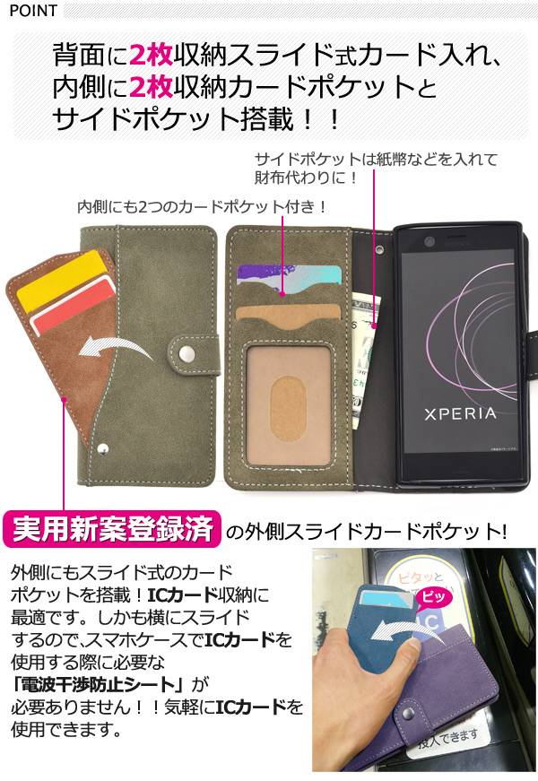 楽天市場】スマホケース手帳型 Xperia XZ1 Compact SO-02K ケース 手帳 