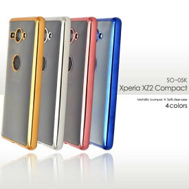 ウィスキー 心配 イタリアの ドコモ エクスペリア Xz2 コンパクト ケース Gakkai Cloud Jp