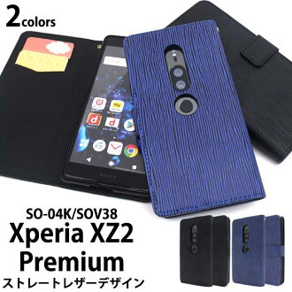 Watch Me So04k Where Xperia Xz2 Premium So 04k Sov38 Carrying