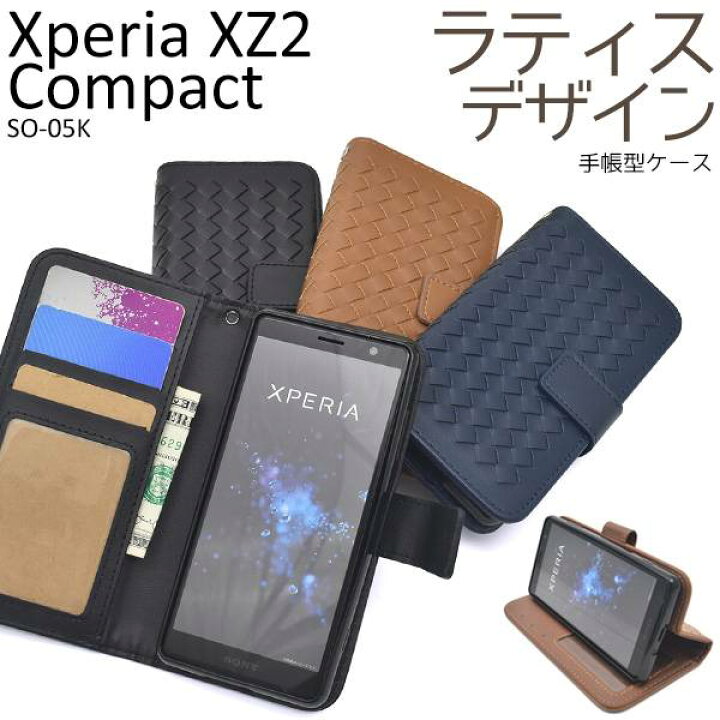 楽天市場】スマホケース手帳型 Xperia XZ2 Compact SO-05K 手帳型  