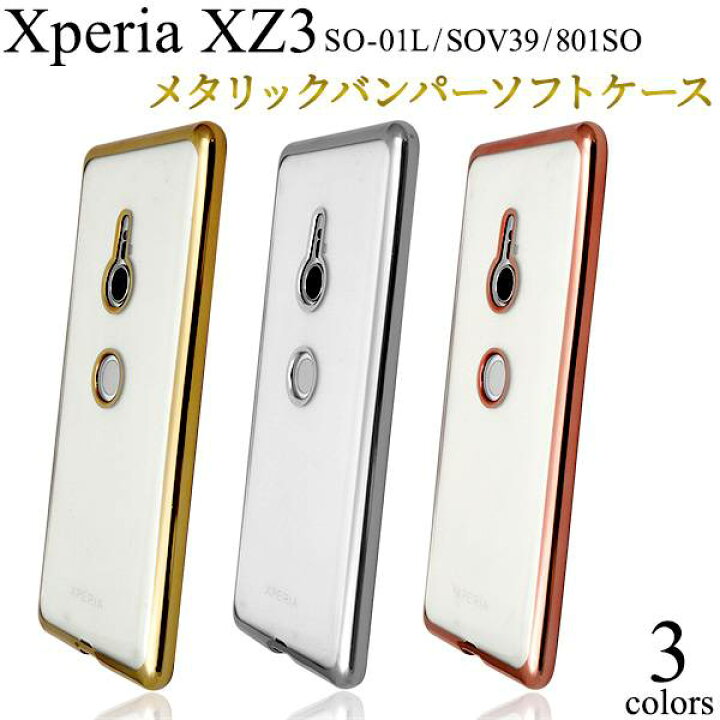 楽天市場 スマホケース Xperia Xz3 So 01l Sov39 801so バンパーケース クリアケース カバー 携帯ケース 透明 金銀 ドコモ Docomo エーユー Au ソフトバンク Softbank Sony ソニー スマホカバー ソフトケース 無地 シンプル 耐衝撃 柔らかい So01l スマホケースや 楽天市場 スマホケース Xperia Xz3 So 01l Sov39 801so バンパーケース クリアケース カバー 携帯ケース 透明 金銀 ドコモ Docomo エーユー Au ソフトバンク Softbank Sony ソニー スマホカバー ソフトケース 無地 シンプル 耐衝撃 柔らかい So01l スマホケースや