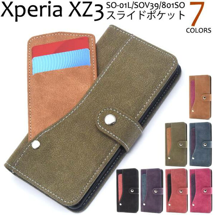 楽天市場】スマホケース手帳型 Xperia XZ3 SO-01L / SOV39 / 801SO  