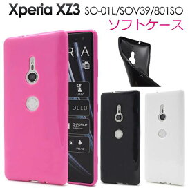 スマホケース Xperia XZ3 SO-01L / SOV39 / 801SO ケース カバー 携帯ケース 黒白 ピンク ドコモ docomo エーユー au ソフトバンク softbank SONY ソニー スマホカバー ソフトケース 無地 シンプル 耐衝撃 柔らかい 手帳型カバー so01l