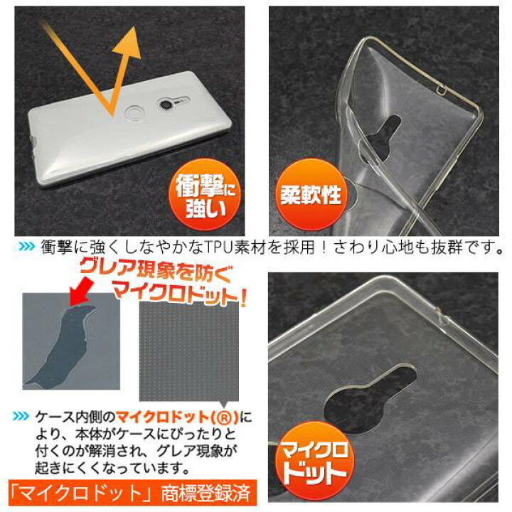楽天市場】スマホケース Xperia XZ3 SO-01L / SOV39 / 801SO クリアケース透明 ソフトケース 柔らかい カバー 携帯ケース ドコモ docomo エーユー au ソフトバンク softbank SONY ソニー スマホカバー 無地 シンプル 耐衝撃 so01l : スマホケースや雑貨のウォッチミー 楽天市場】スマホケース Xperia XZ3 SO-01L / SOV39 / 801SO クリアケース透明 ソフトケース 柔らかい カバー 携帯ケース ドコモ docomo エーユー au ソフトバンク softbank SONY ソニー スマホカバー 無地 シンプル 耐衝撃 so01l : スマホケースや雑貨のウォッチミー