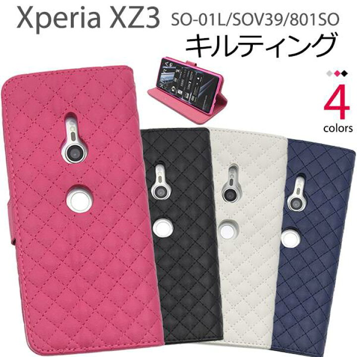 楽天市場】スマホケース手帳型 Xperia XZ3 SO-01L / SOV39 / 801SO  