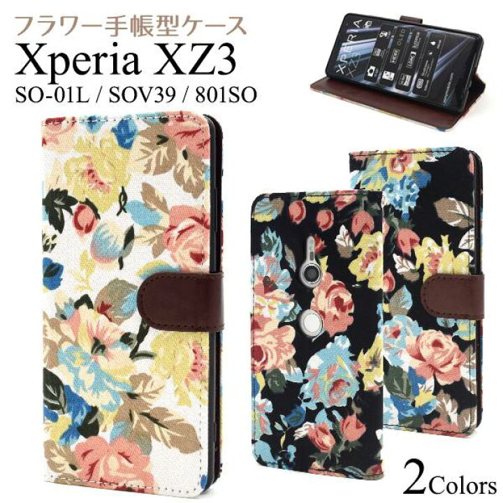 264円 【95%OFF!】 Xperia XZ3 ケース 手帳型 デニム風 布地 エクスペリア SO-01L SOV39 801SO スマホケース
