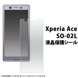 tیtB Xperia Ace SO-02L یtB tB ʕیtB ^ hR docomo SONY \j[ GNXyAG[X N[i[V[gt V[ X}[gtH X}z tیV
