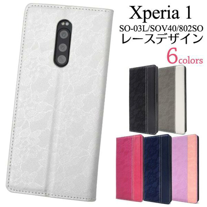 楽天市場 スマホケース手帳型 Xperia1 So 03l Sov40 802so ケース スマホケース 手帳ケース エクスペリアワン 携帯ケース エクスペリア1 ドコモ Docomo エーユー Au ソフトバンク Softbank Sony ソニー スマホカバー 花柄 フラワー 黒銀青紫 柔らかい 大人 So03l