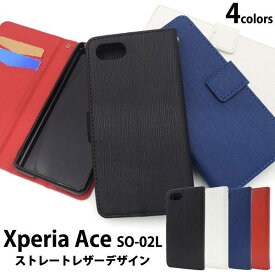 スマホケース手帳型 Xperia Ace SO-02L ケース 手帳ケース エクスペリアエース 携帯ケース エクスペリア エース ドコモ docomo SONY ソニー スマホカバー スマートホン 白赤黒青 柔らかい 無地 シンプル 大人 so02l 楽天モバイル SIMフリー かわいい カード入れ J3173