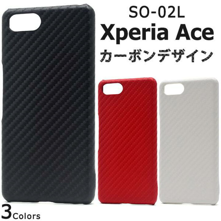 楽天市場 スマホケース Xperia Ace So 02l ケース ハードケース エクスペリアエース 携帯ケース エクスペリア エース ドコモ Docomo Sony ソニー スマホカバー スマートホン 黒白赤 硬い 無地 シンプル 大人 So02l 楽天モバイル Simフリー J3173 スマホケースや雑貨の 楽天市場 スマホケース Xperia Ace So 02l ケース ハードケース エクスペリアエース 携帯ケース エクスペリア エース ドコモ Docomo Sony ソニー スマホカバー スマートホン 黒白赤 硬い 無地 シンプル 大人 So02l 楽天モバイル Simフリー J3173 スマホケースや雑貨の
