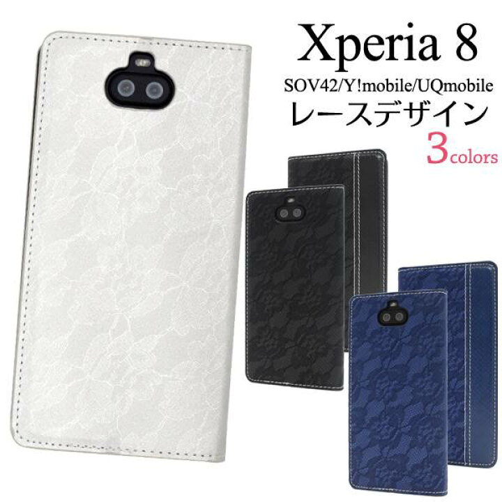 楽天市場 送料無料 手帳型ケース Xperia8 Sov42 Y Mobile Uqmobile エクスペリア8 スマホケース カバー 手帳型 携帯ケース スマホカバー Uqモバイル ワイモバイル エーユー Au Sony ソニー 大人 可愛い かわいい ベルトなし フラップなし ベルト無し 黒青銀 手帳
