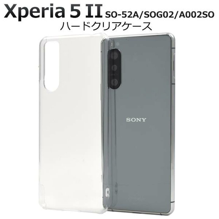 楽天市場】Xperia5 II ケース SO-52A / SOG02 / A002SO エクスペリア5 