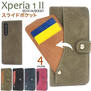 �蒠�^�P�[�X Xperia 1 II SO-51A / SOG01 / XQ-AT42 �P�[�X �G�N�X�y���A ���� �}�[�N�c�[ �X�}�z�P�[�X �蒠�P�[�X �΍����F ahamo �A�n�� �h�R�� docomo �G�[���[ au SONY �\�j�[ �X�}�z�J�o�[ �_�炩�� 