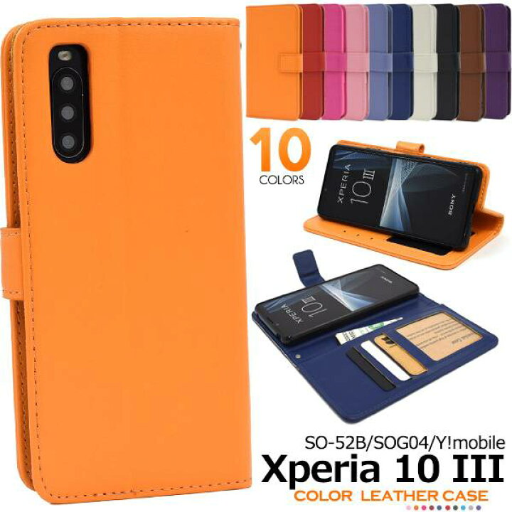 楽天市場】Xperia 10 III ケース SO-52B SOG04 Lite スマホケース手帳 
