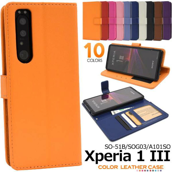 楽天市場】スマホケース手帳型 Xperia 1 III SO-51B / SOG03 / A101SO  