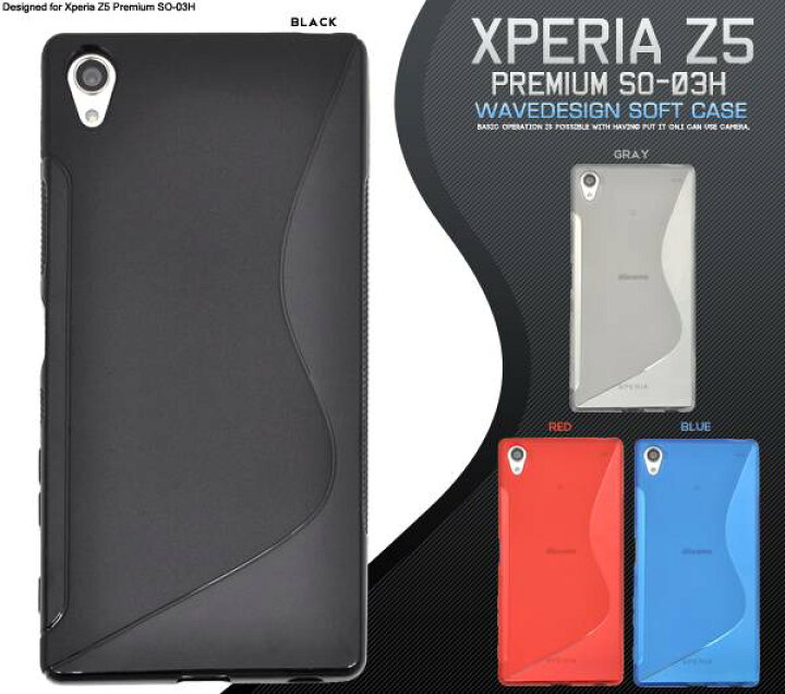 楽天市場 Xperia Z5 Premium ケース カバー So 03h ケース カバー エクスペリアz5 プレミアム 背面 携帯ケース Xperiaz5 Premium ドコモ Docomo Sony ソニー Xperia Z5 Premium ケース カバー Xperia Z5 Premium ケース カバー So03h スマホケースや雑貨のウォッチミー