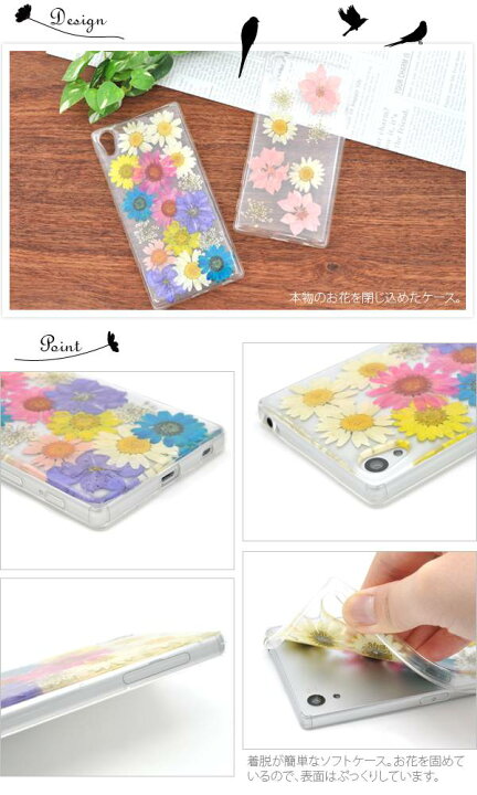楽天市場 Xperia Z5 ケース So 01h Sov32 501so ケース カバー Xperiaz5 押し花 花柄 ラバー ドコモ Docomo Au ソフトバンク Sony ソニー エクスペリアz5 スマホカバー ソフト Tpu 人気 おしゃれ オススメ 携帯ケース クリア 透明 So01h スマホケースや雑貨のウォッチミー